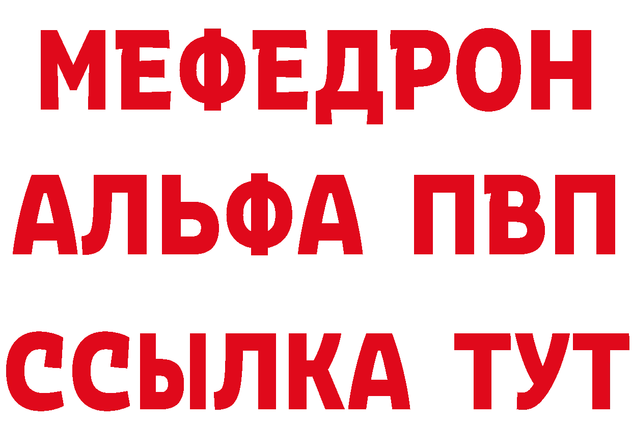 МЕТАДОН кристалл ТОР площадка MEGA Армянск